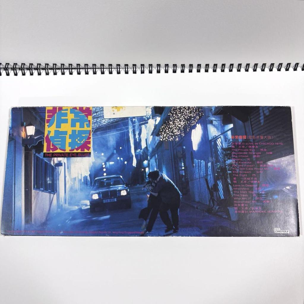 [USED] Rare Faye Wong Chungking Express 2-CD Soundtrack