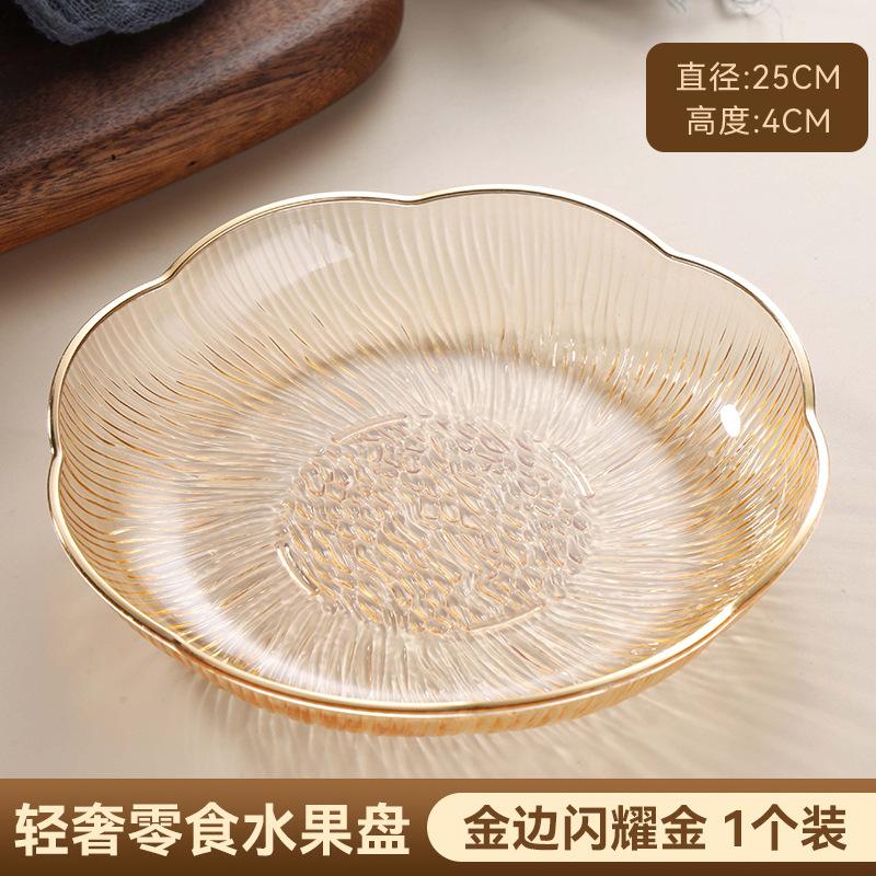Fruit Plate Living Room Household Coffee Table Fruit Plate High-End Light Luxury Front Desk Candy Plate Snack Plate