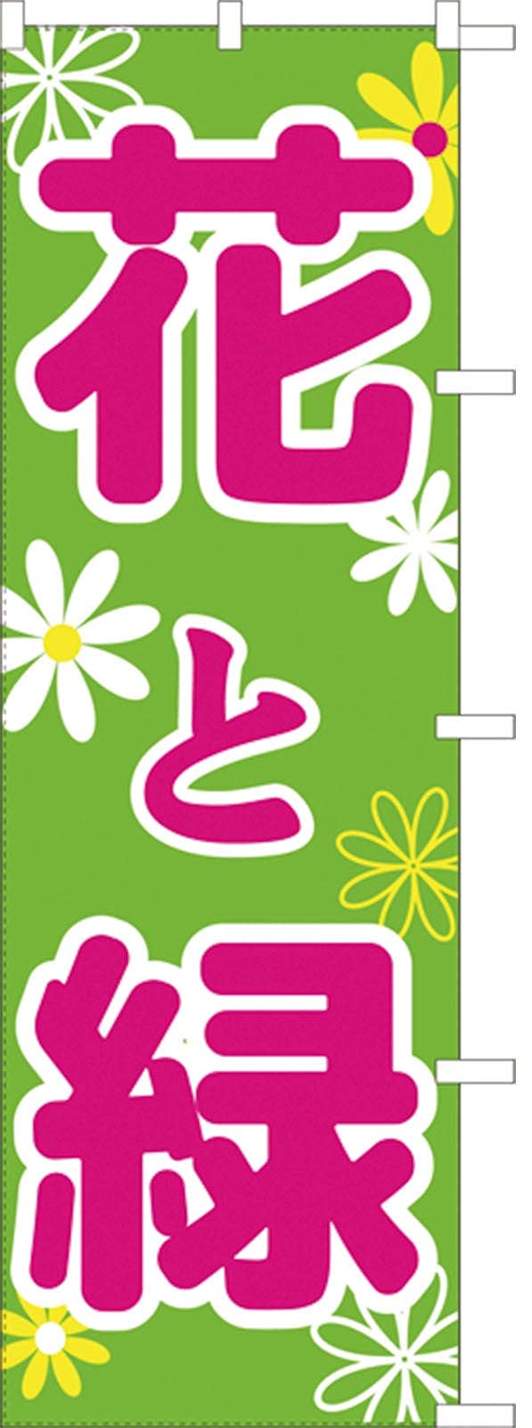 Flowers and Greenery Banner Finish White 771055012 Flag, Fray-Resistant (Sanyu Coat)