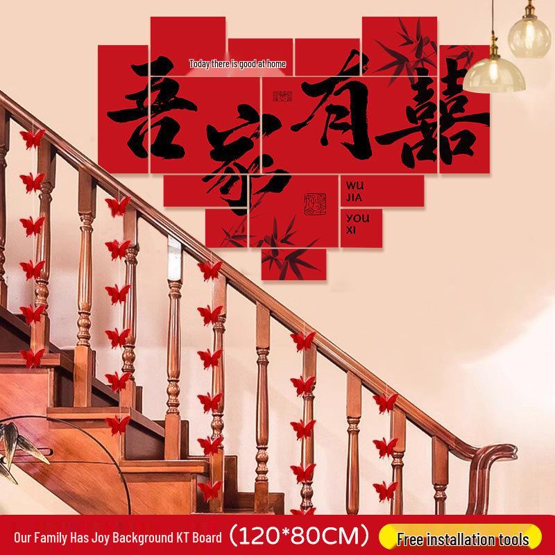Wedding Festive Staircase Wall Decoration for Living Room and Newlywed Home