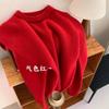 Level-Empfehlung! Herbst- und Winteratmosphäre~ auffälliger Teint rot und weiß verdickter Pullover Damen vielseitiges Pullover-Oberteil