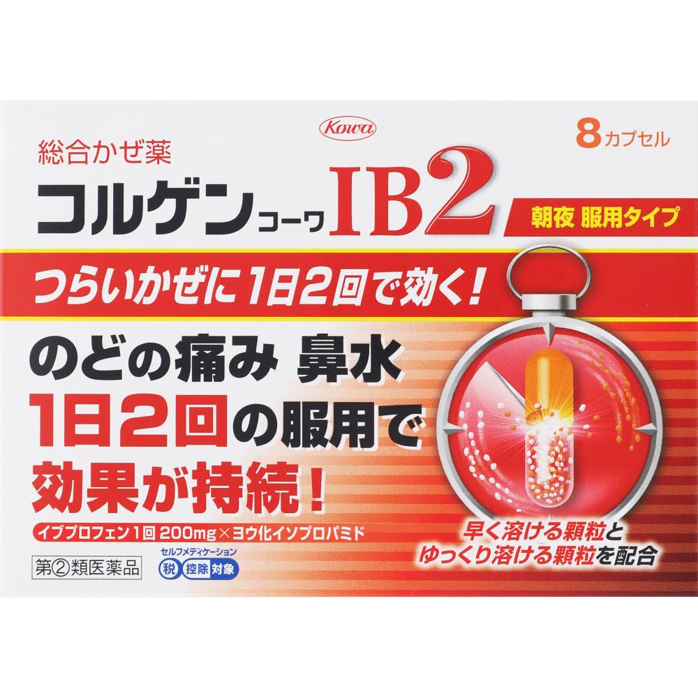 

Kowa Corgen Kowa IB2 8 capsules Medicine that works well for fever and sore throat Indications: Relief of cold symptoms (sore throat, fever, runny nos 1