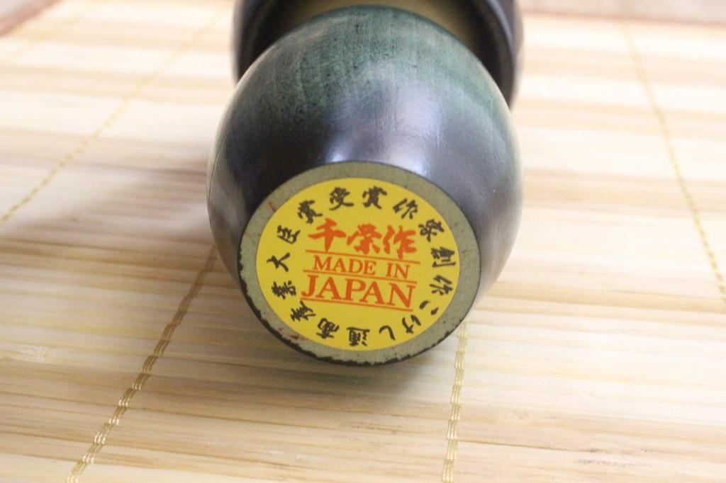 Kreativer Kokeshi Hanafubuki vom Minister für Forstwirtschaft und Fischerei für internationalen Handel und Industrie Made by Made in Japan (Ministerpreis, Landwirtschaft,