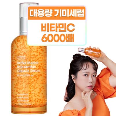 Ingredient Editor Active Marine Astaxanthin Kapselserum, große Kapazität, 80 ml, 1 Stück