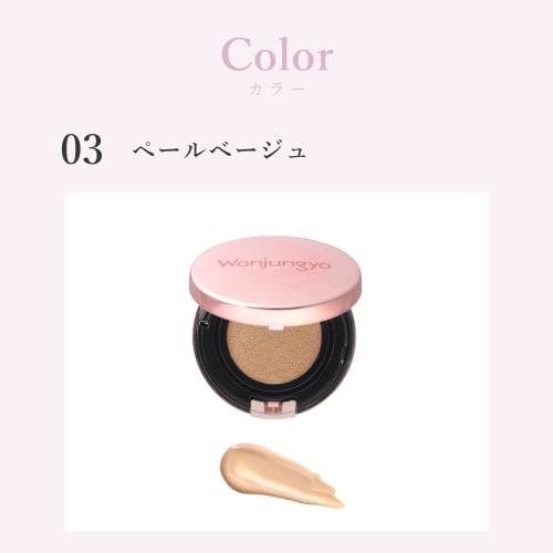 Wonjungyo fitting cushion glow  02 pale yellow  13g glossy type spf50+ pa+++