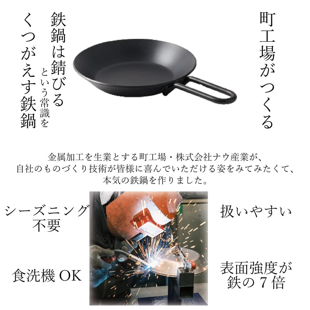 Eisenpfanne Tetsu Konabe Eisenpfanne Hergestellt in Japan, ohne Gewürze, ohne Kratzer, Hitze, Thermo-Eisenaufnahme, IH-Gasherd, Spülmaschinengeeignet, Geschenk, Pfanne, 18 cm, Topf