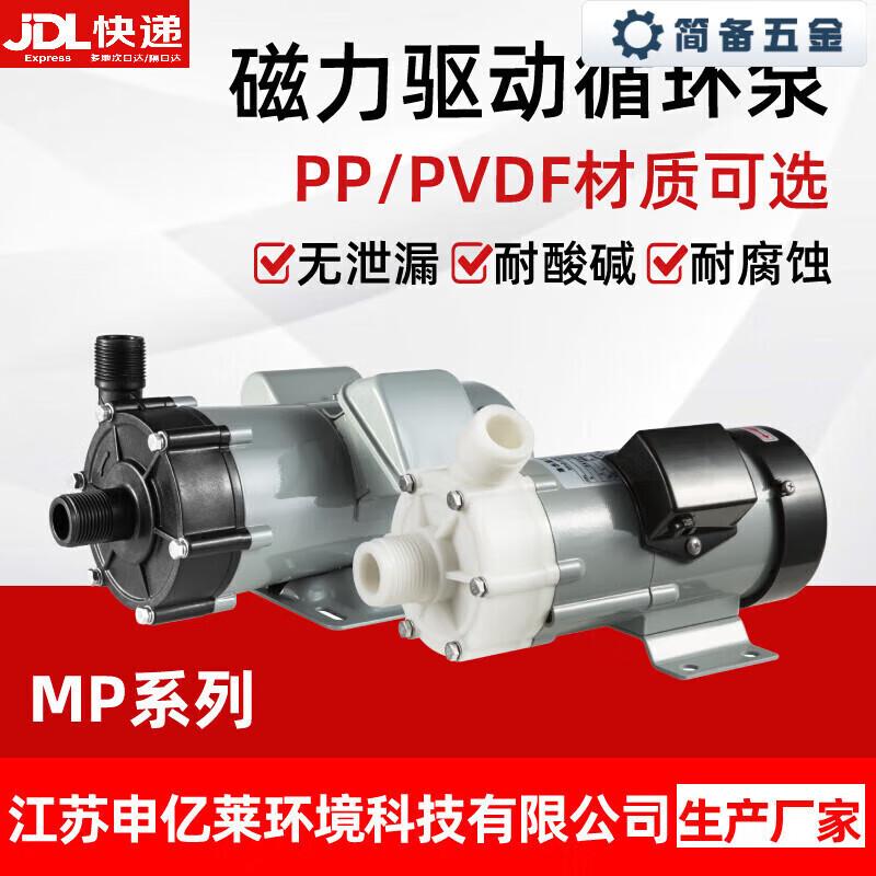 

Jianbei MPH Fluoroplastic Magnetic Chemical Pump CN plug (adapter included)