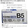 KOKUYO Copy Paper, PPC Paper, General Purpose, FSC Certified, 64G, 500 Sheets, B5, KB-35N