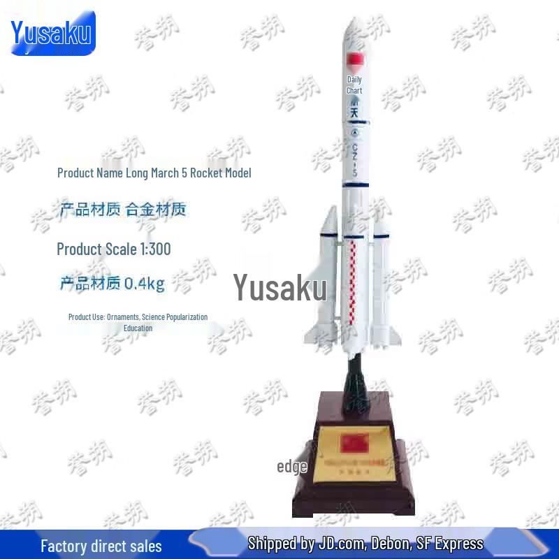 Long March 5 Rocket Alloy Model