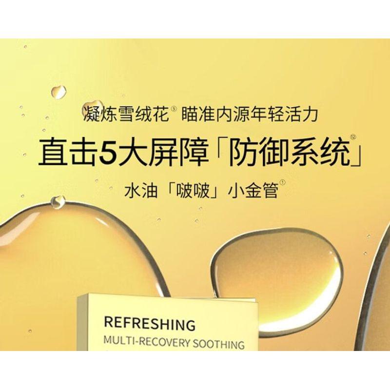 QUADHA - Multi-Effect Repairing Single-Use Oil Essence (Travel Size)