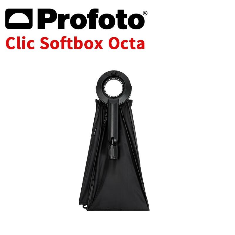 Profoto Clic Octa Softbox & Grid Series