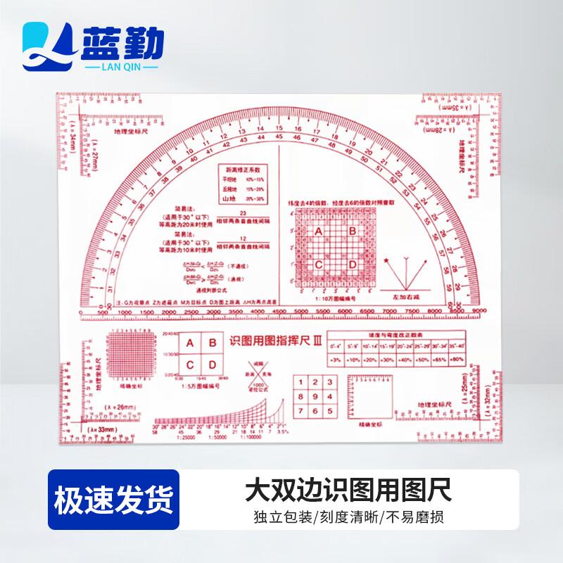 Lanqin Military Map Reading Coordinate Ruler