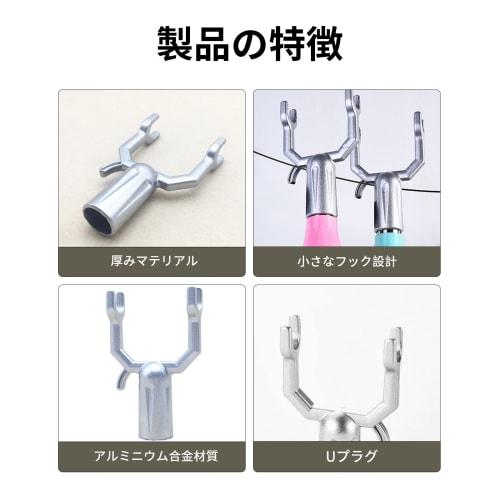 nalaina Hook Rod with Interchangeable Heads (Set of 2) for Hanging Clothes Drying, Silver