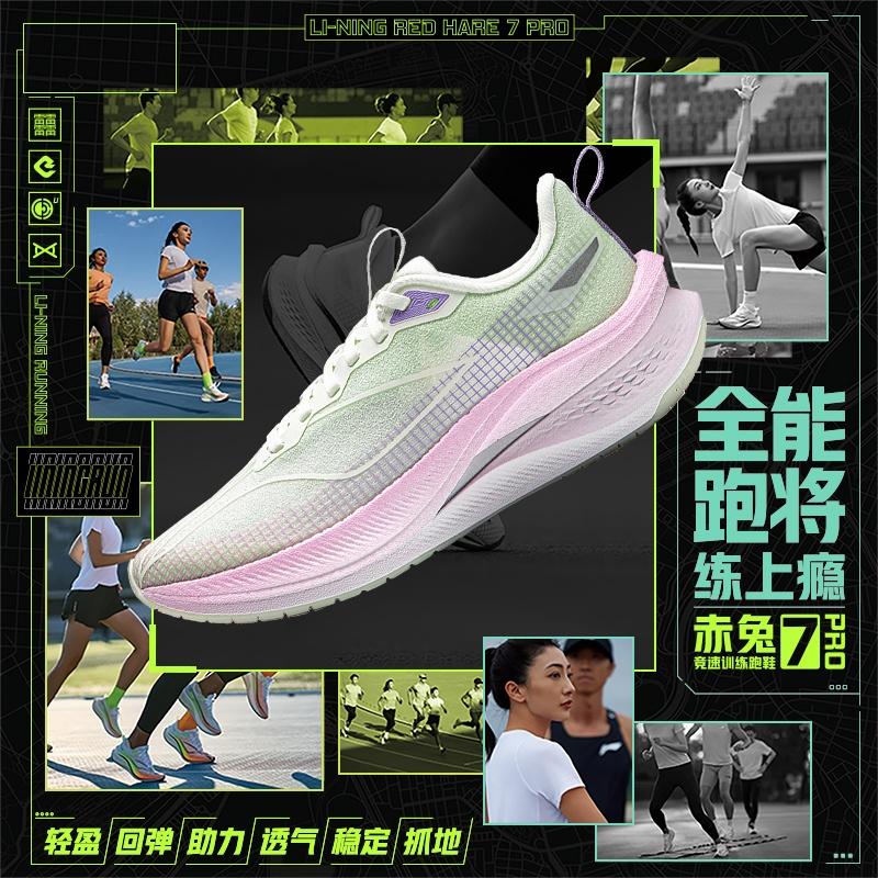 Li-Ning LiNing Women's ARPU002-18