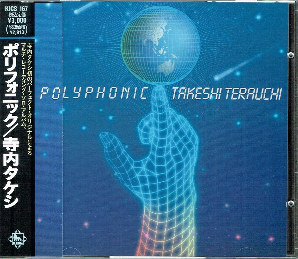 

CD TAKESHI TERAUCHI & THE BUNNYS - Polyphonic KICS167 Japan Japanese Pop/Rock Used
