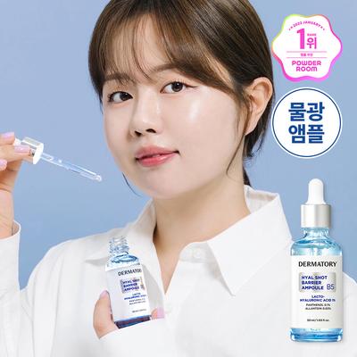 Zestaw uzupełniający Hyal Shot Barrier Ampoule B5 50 ml (+ Uzupełnij 50 ml)