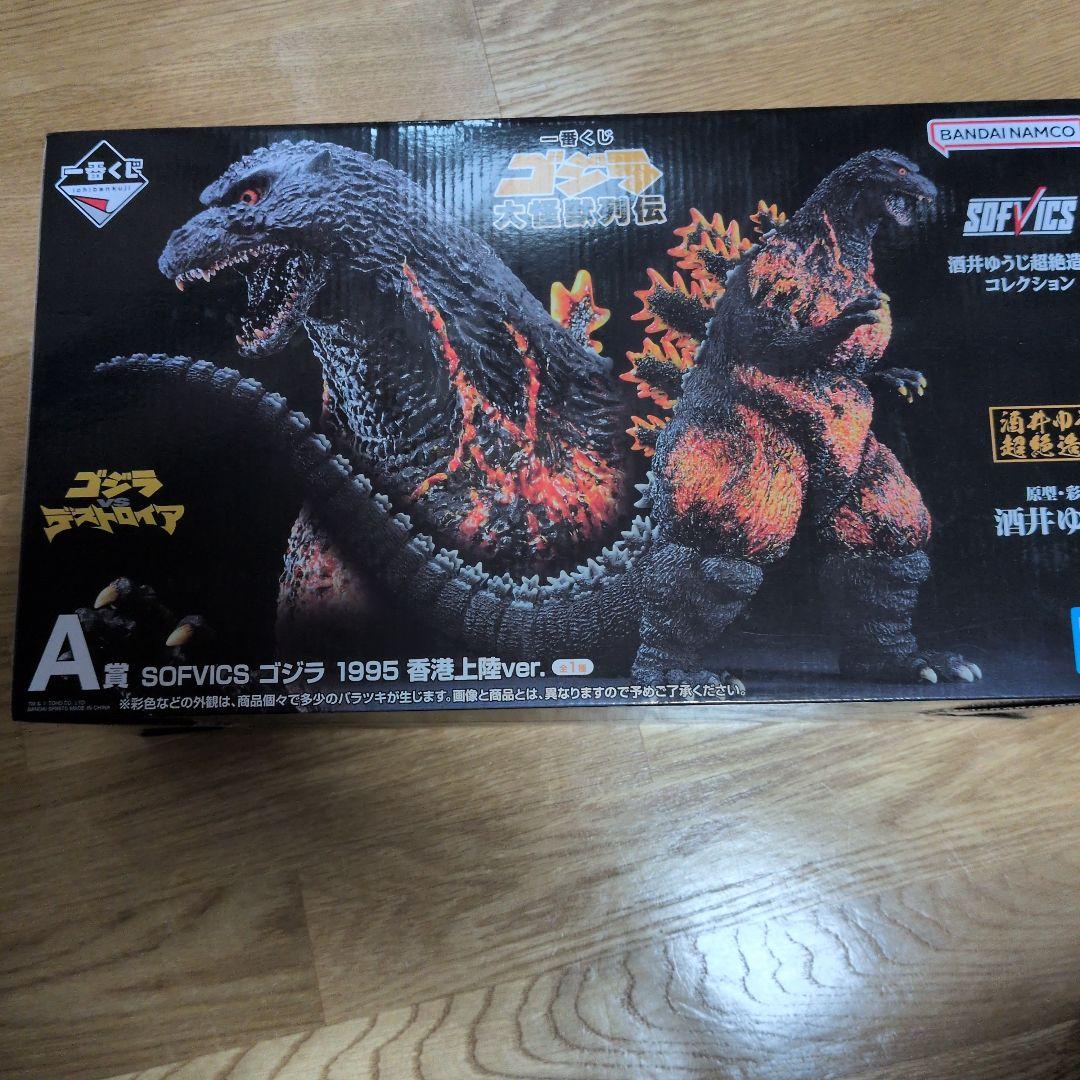 

[USED] SofviCS Godzilla 1995 Hong Kong Landing ver.