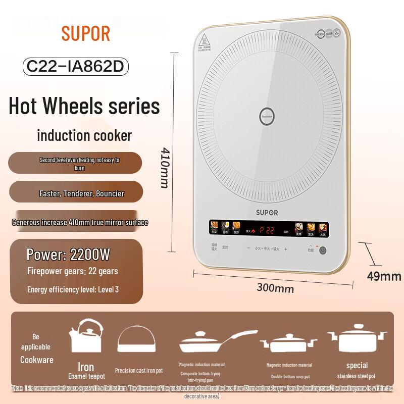 SUPOR Wind Wheel Series Induction & Ceramic Cooker