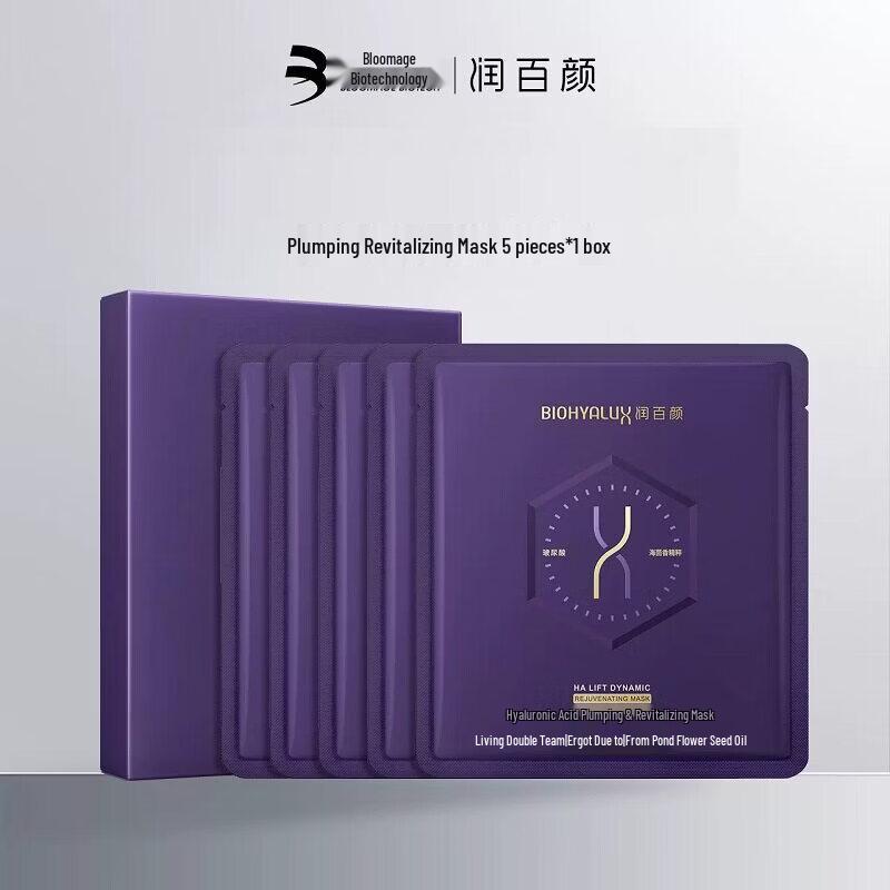 Runbaiyan Hyaluronic Acid Plumping Mask
