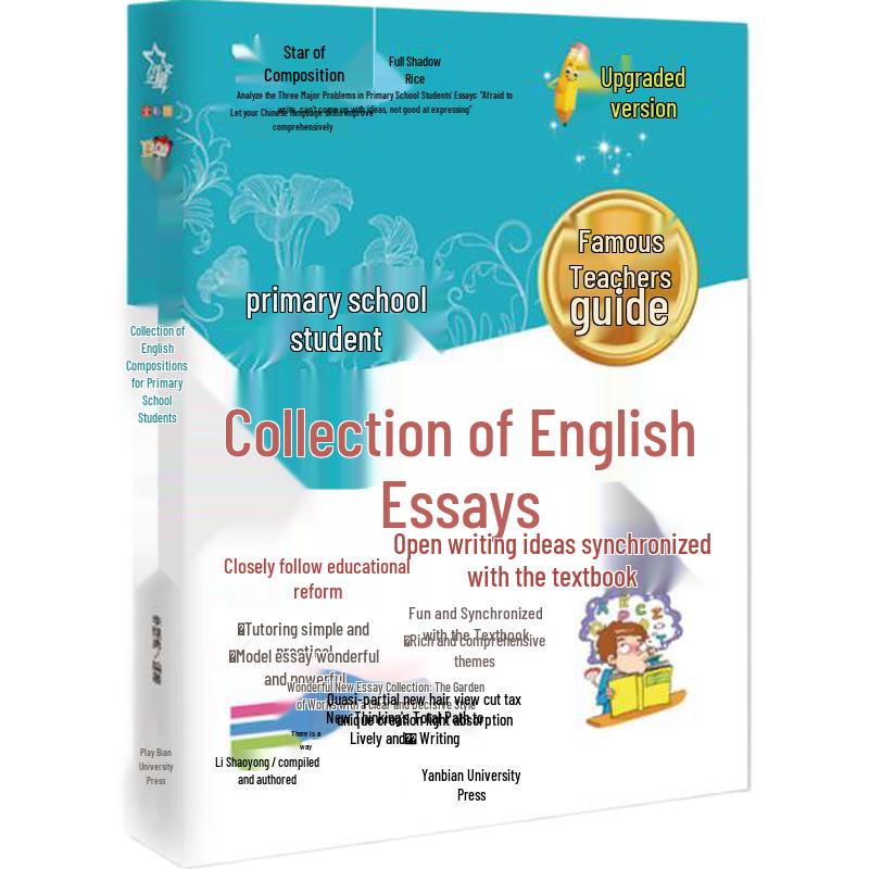 Primary School English Composition Guide