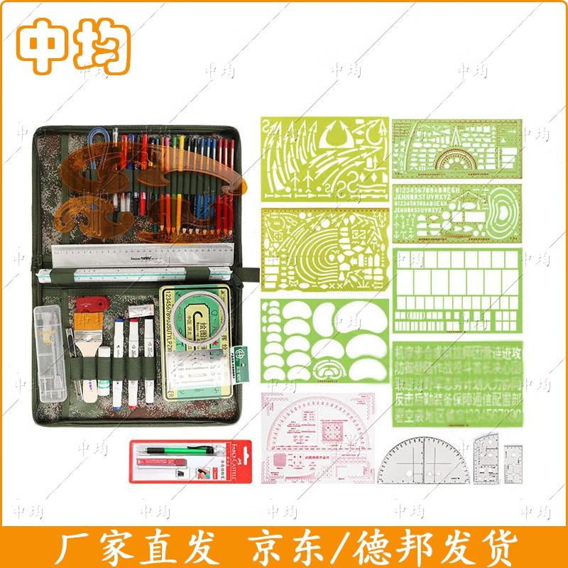 Zhongjun 340 Professional Charting Tool Kit