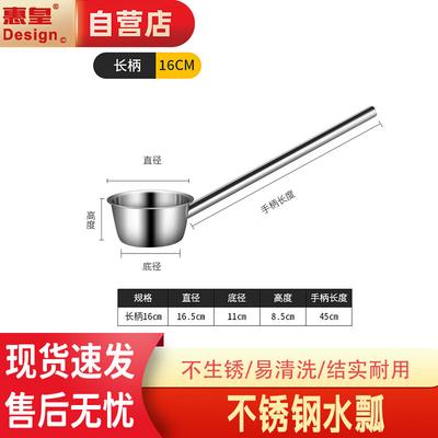 Commercial Stainless Steel Water Ladle