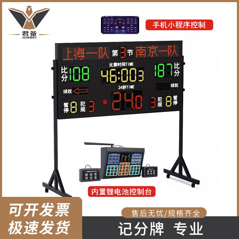 Junbei LQ31 Wireless Basketball Scoreboard with 24-Second Shot Clock