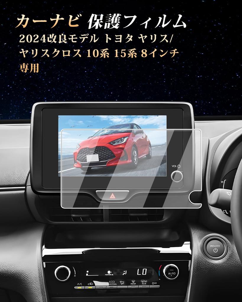 ECOZEN Cross New Model Car Navigation Screen Tempered Compatible with Yaris Cross 15 9H Scratch Touch Yaris Cross Customizable Yaris/Yaris 2024.1
