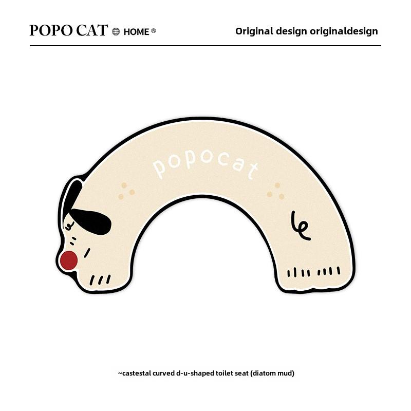 

2 шт. Симпатичный коврик для ванной в форме буквы U из диатомовой грязи, устойчивый к брызгам мочи и впитыванию воды, нескользящий коврик для ног 65 * 38.5cm (Diatom Mud)