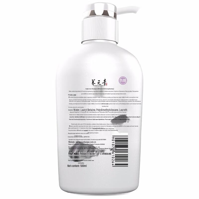 Yunnan Baiyao Yangyuanqing Anti-Hair Loss & Oil Control Shampoo
