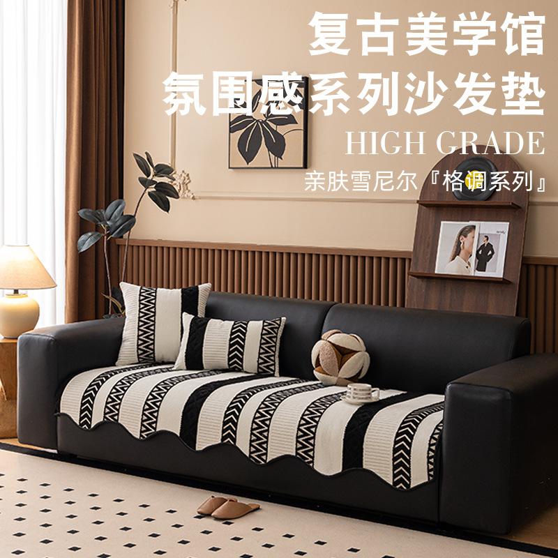 New Sofa Cover Cover Cloth Universal In All Seasons, Straight Row Non-Slip Seat Cushion, High-Grade Chenille Sofa Cushion