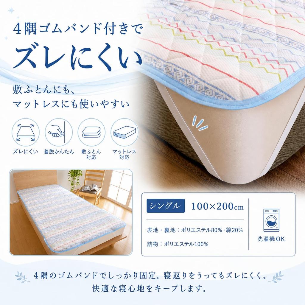 Embossed Mattress Pad with Textured Single Size 100 X 200 Perfect for Easy To Smooth Textured Cotton Geometric with Elastic Bands At All Four Suitable
