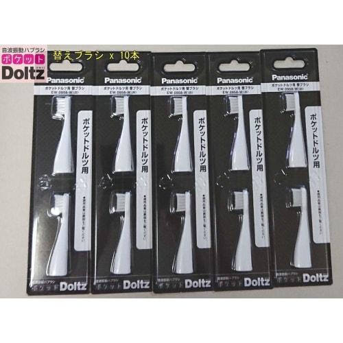 Panasonic Replacement Brush for Pocket Doltz EW-DS12 Replacement Brush Pack of 10 EW0958-W-5SET