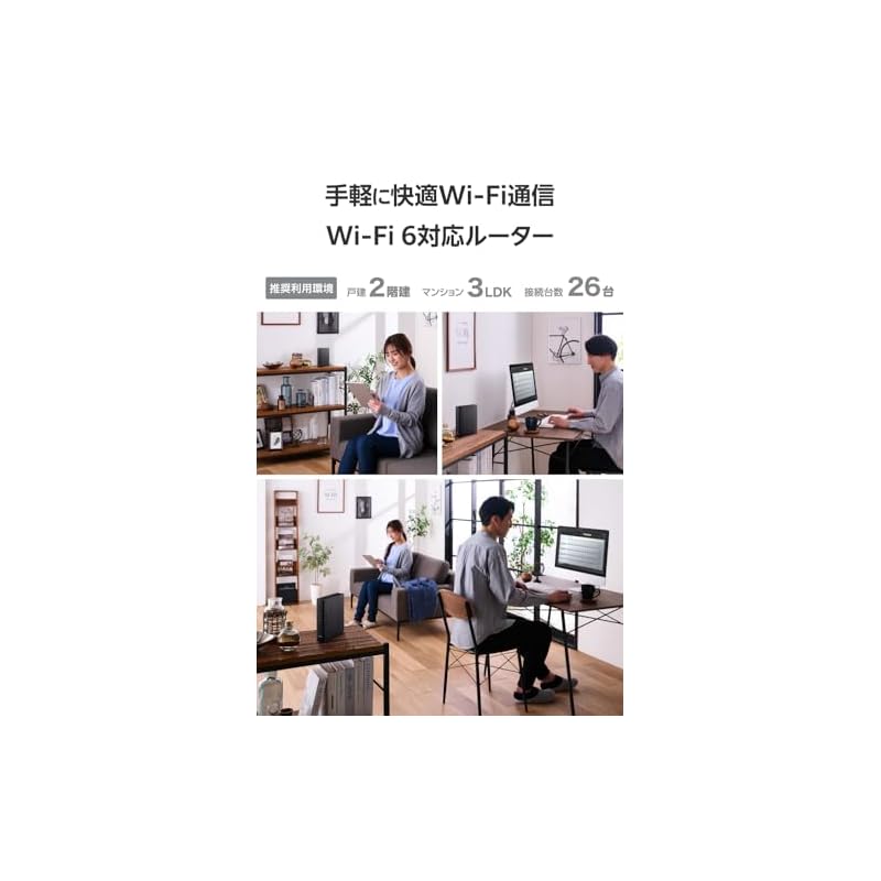 ELECOM WiFi Router, Wireless LAN 1201 + 574Mbps 11ax Wired Gigabit EasyMesh(TM) IPv6 (IPoE) Compatible, Eco Package WRC-W601-B