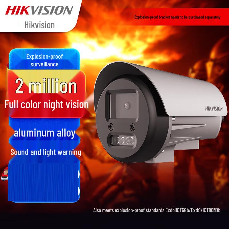 

Hikvision 2MP HD Explosion-Proof Full-Color IP Camera CN plug (adapter included)