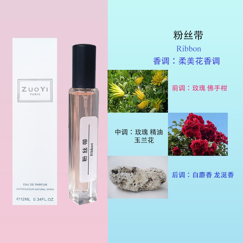 No Man's Land Rose Silver Spring Blue Wind Chimes Flower Sweetheart Perfume Men and Women Lasting Strong Light Fragrance