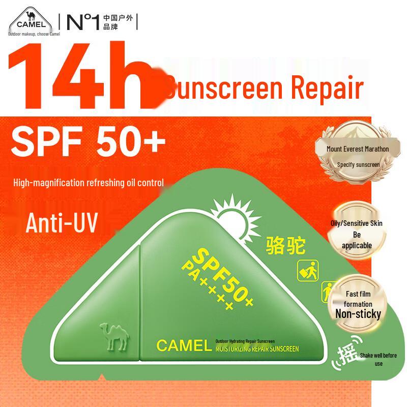 CAMEL Hydrating Repair Sunscreen Lotion SPF50+