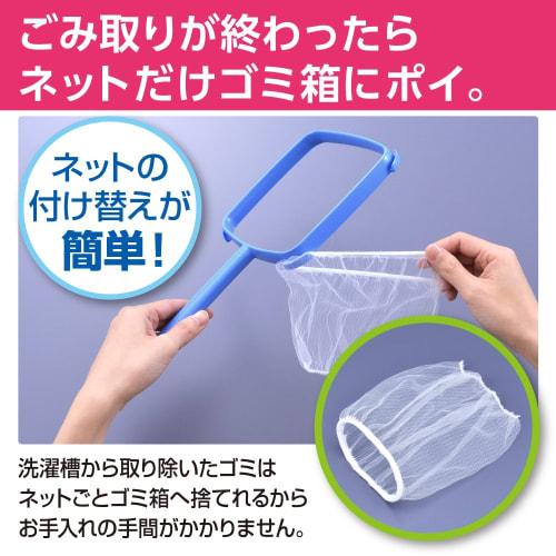 Diamond Corporation Washing Machine Tub Debris Removal Net