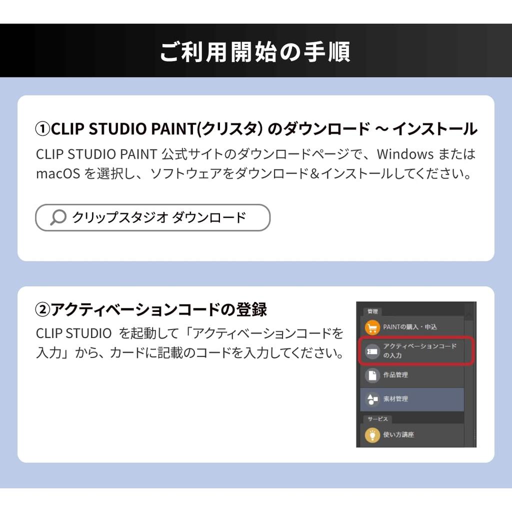 CLIP STUDIO PAINT PRO Purchase Package Official Guidebook Revised 3rd Edition Set Model Limited Ver.2.0 One-time [Windows / macOS] [Amazon Model]