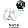 Glow In The Dark Cat Fish Couple Hand Rope Bracelet Ring Jewelry Gift Set