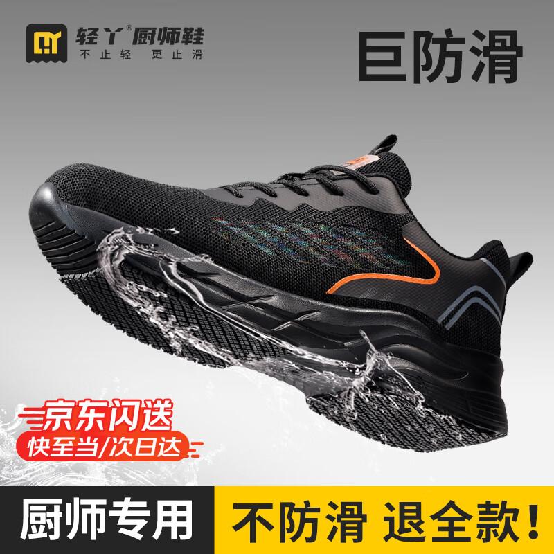 Lighty Men s Anti-slip Breathable Chef Work Shoes C003 39