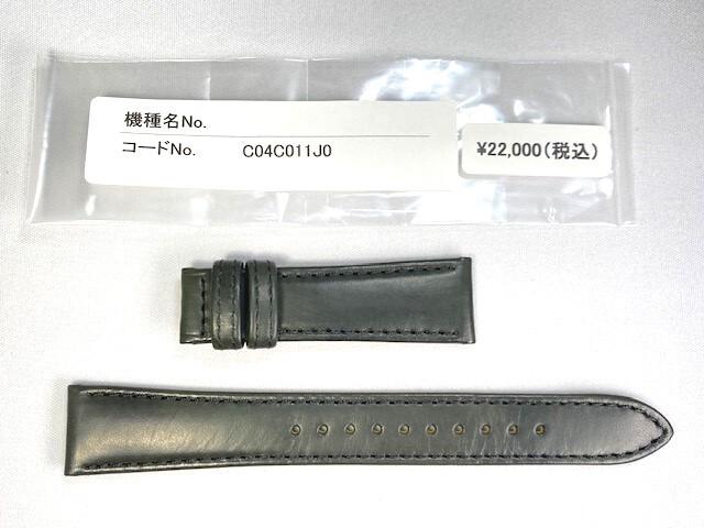 C04C011J0 SEIKO Grand Seiko 19mm Leather Steer for Strap, Leather, Gray, SBGY027G/ 9R31-0AJ0