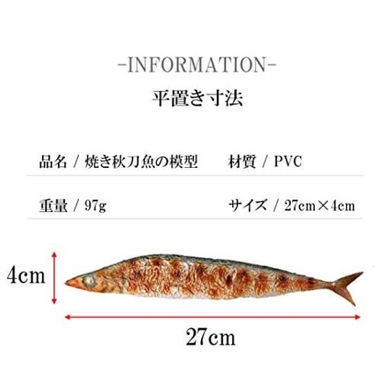 PCB Sanma gıda numunesi uskumru ızgara balık sergisi NH7723 (1 parça)