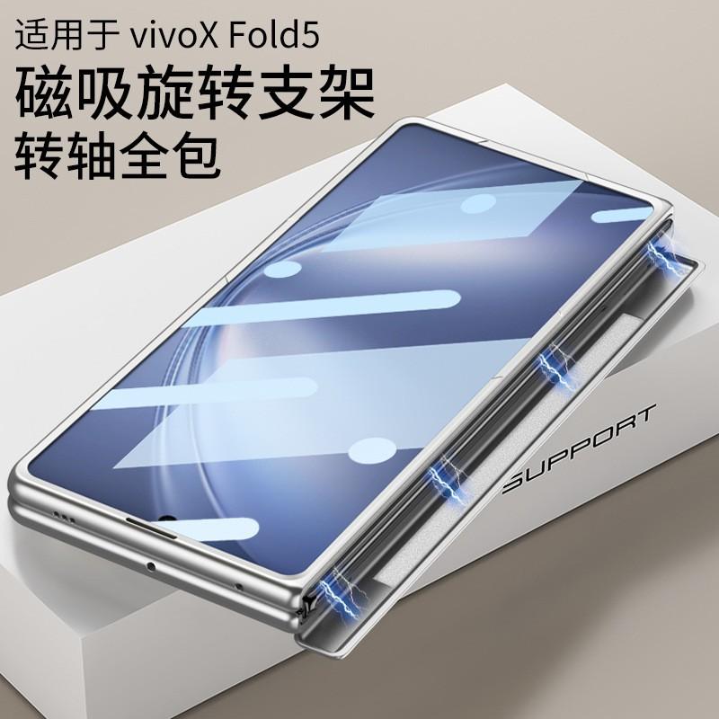 Vivo X Fold5 Magnetic Flip Case With Rotating Ring Stand Slim Full Coverage Protective Shell Men Women Business Travel