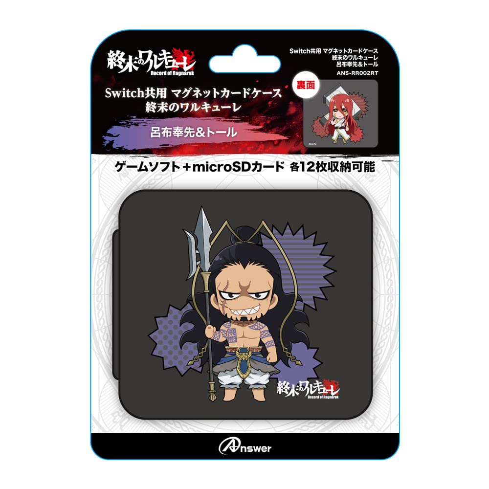 

Магнитный чехол для карт Switch Apocalypse Valkyrie Lufu Fengxian Thor &