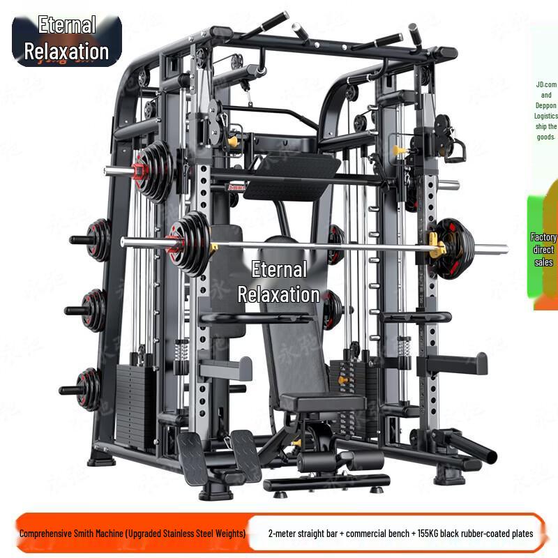 Yongchi Multi-Functional Smith Machine & Squat Rack