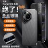 Applicable To Huawei Pura70pro Mobile Phone Case Magnetic All-inclusive 70ultra Smart Window Flip Business Men's Leather Case