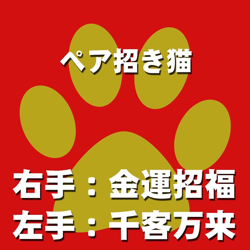 Waza no Kura Cute Kutani good luck raised beckoning perfect for grand 60th 70th 77th birthday feng interior Maneki-neko (beckoning cat) figurine,