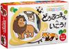 Hokuseisha Animal Matching Go To the Zoo Let's