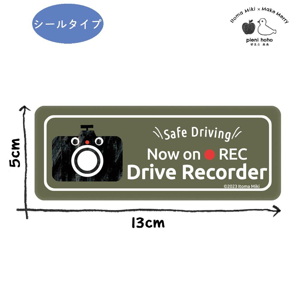 pienihoho Ito Miki Drive Recorder Now on REC "Mite-kun" Dash Cam Sticker 2.0 x